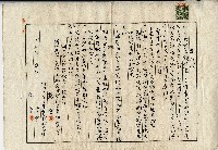明治四十三年蘇塗等受委任狀藏品圖，第1張