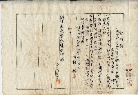 明治四十三年蘇輝為賣買公正證書申請必要家屋證明願藏品圖，第1張