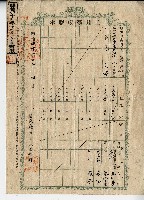 明治四十三年蘇輝為賣買公正證書申請必要家屋證明願藏品圖，第2張