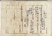 明治四十三年蘇輝為賣買公正證書申請必要家屋證明願藏品圖，第4張