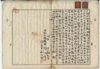 明治四十四年鄭樹等二人立持分杜賣字藏品圖，第3張
