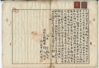 明治四十四年鄭樹等二人立持分杜賣字藏品圖，第4張