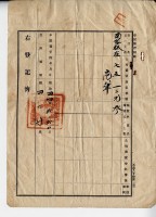 明治四十四年鄭樹等二人立持分杜賣字藏品圖，第5張