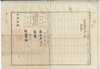 明治四十四年鄭清源立持分杜賣契字藏品圖，第2張