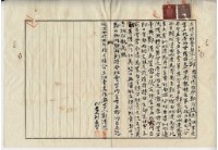 明治四十四年鄭清源立持分杜賣契字藏品圖，第4張