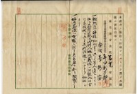 明治四十三年蘇奮等二人山崗賣買證書謄本藏品圖，第14張