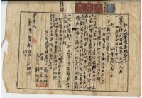 大正五年鄭茂祥一部土地賣渡盡根契字藏品圖，第7張