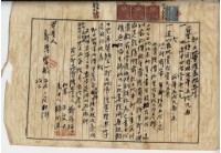 大正五年鄭茂祥一部土地賣渡盡根契字藏品圖，第13張