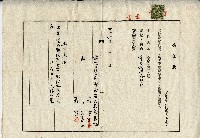 大正六年蘇塗等受委任狀藏品圖，第1張