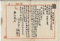 大正七年蘇塗持分杜賣字藏品圖，第3張