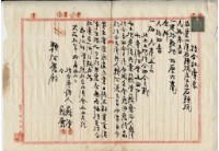 大正七年蘇塗持分杜賣字藏品圖，第5張