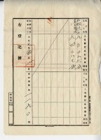 大正七年蘇塗持分杜賣字藏品圖，第6張