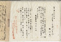 大正七年臺灣總督明石元二郎許可指令書藏品圖，第2張