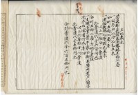 大正十年余萬山等五人持分一部杜賣盡根契字藏品圖，第2張