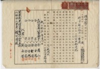 大正十年余萬山等五人持分一部杜賣盡根契字藏品圖，第4張