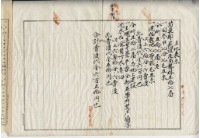 大正十年余萬山等五人持分一部杜賣盡根契字藏品圖，第5張