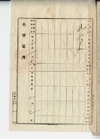 大正十年余萬山等五人持分一部杜賣盡根契字藏品圖，第8張