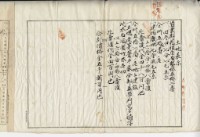 大正十年余萬山等五人壹部杜賣盡根契字藏品圖，第2張