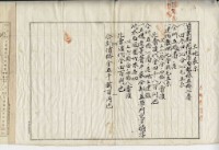 大正十年余萬山等五人壹部杜賣盡根契字藏品圖，第8張