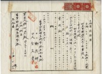 大正十二年鄭茂祥土地賣渡證書藏品圖，第5張