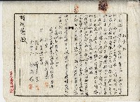 大正十四年賴阿憑等同立約束証書藏品圖，第1張