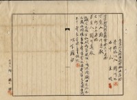 大正十五年賴阿七土地賣買豫約書藏品圖，第3張