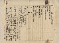 大正十五年賴阿七土地賣買豫約書藏品圖，第4張