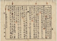 大正十五年賴阿七土地賣買豫約書藏品圖，第5張