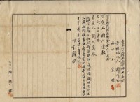 大正十五年賴阿七土地賣買豫約書藏品圖，第6張