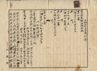 大正十五年賴阿七土地賣買豫約書藏品圖，第7張