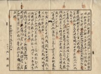 大正十五年賴阿七土地賣買豫約書藏品圖，第8張