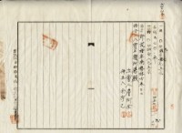昭和四年詹阿秀持分賣渡證書藏品圖，第2張