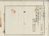 昭和四年詹阿秀持分賣渡證書藏品圖，第5張