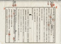 昭和五年鄭清雲持分賣渡證書藏品圖，第3張