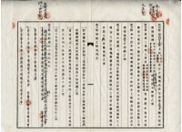 昭和五年鄭清雲持分賣渡證書藏品圖，第8張