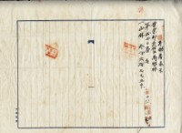昭和七年賴阿調賣渡證書藏品圖，第2張