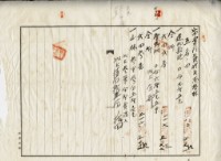 昭和七年賴乞食賣渡證書藏品圖，第8張