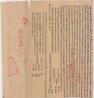 道光二十六年潘來福等二人立杜賣盡根水田風園竹木山薗埔地契（含契尾）藏品圖，第2張