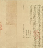 同治三年曾瑞由等二人立杜賣盡根絕田契字（今契尾）藏品圖，第3張