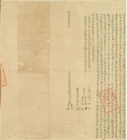 同治三年曾瑞由等二人立杜賣盡根絕田契字（今契尾）藏品圖，第5張