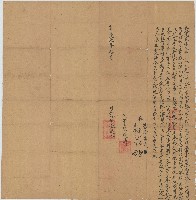 嘉慶元年錢文立給地基契藏品圖，第1張