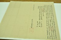 嘉慶十八年衛福星立杜賣埔地旱田契藏品圖，第1張