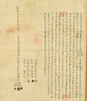 道光二年錢連生等三人立求賣盡根埔薗地基契字藏品圖，第2張