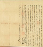 道光二年曾阿靜等二人立杜賣盡山埔茅屋水田斷根契字藏品圖，第2張
