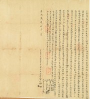 道光二年曾阿靜等二人立杜賣盡山埔茅屋水田斷根契字藏品圖，第3張