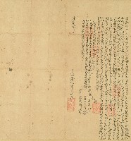 道光三年竹塹社廖舒才礼兄弟立分給佃批字藏品圖，第1張