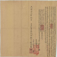 光緒十二年錢金盛立杜賣泉源水額上流下接字藏品圖，第1張