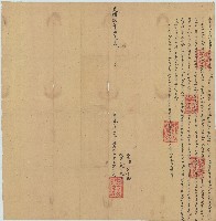 光緒九年竹塹社番業主錢志德立給丈單加陞大租定額字藏品圖，第1張