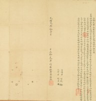 光緒二十年臺灣布政使司掣給田主廖桂林立給丈單藏品圖，第2張