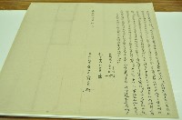 嘉慶十七年劉元惠立杜絕賣店地契字藏品圖，第1張